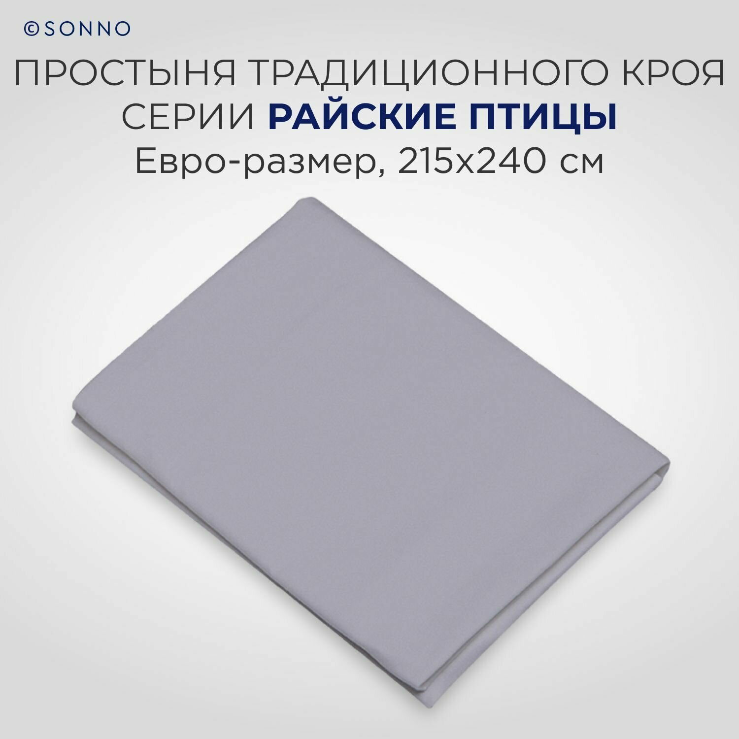 Комплект постельного белья SONNO Райские Птицы, евростандарт, поплин, розовый - фото №4