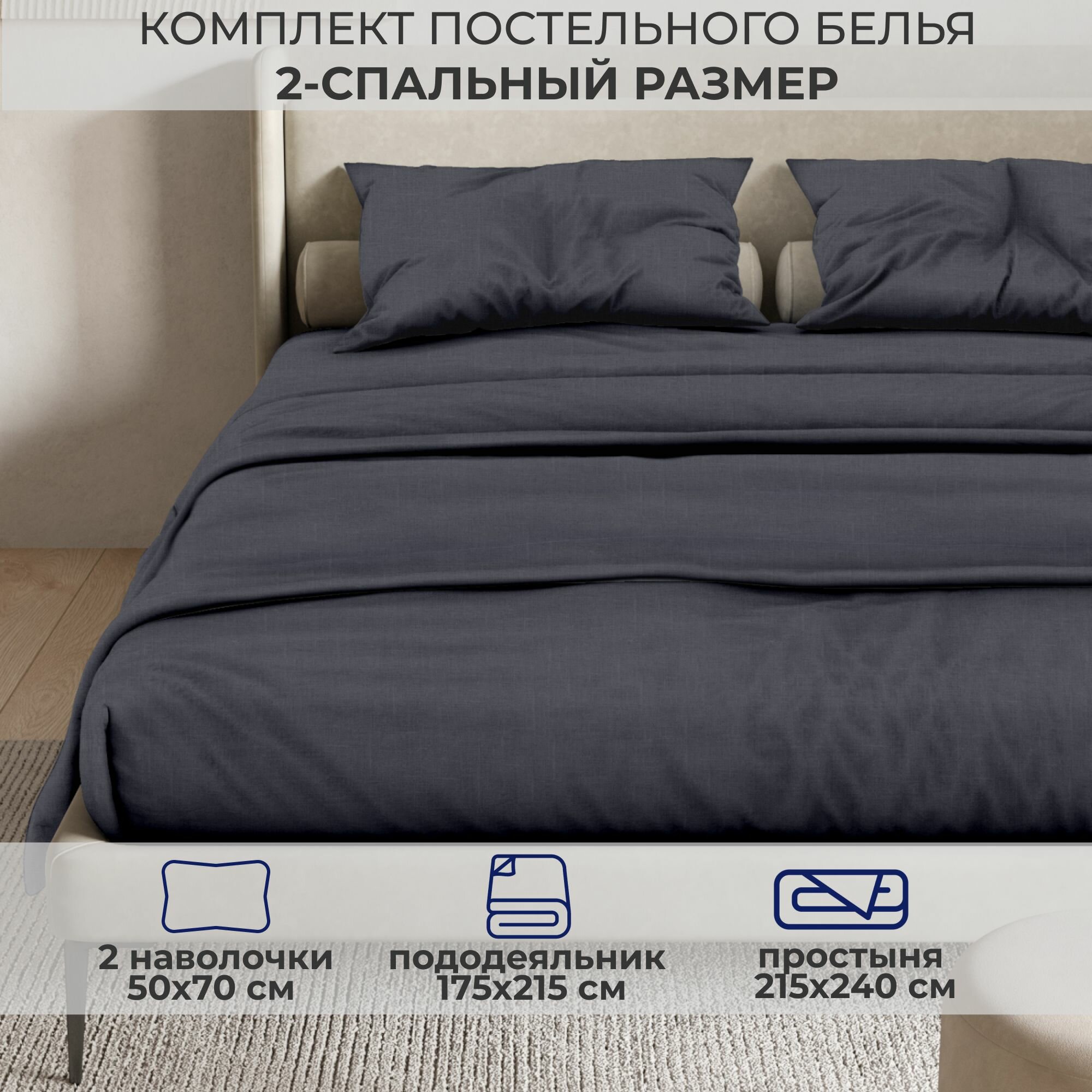 фото Комплект постельного белья SONNO Flora Basic