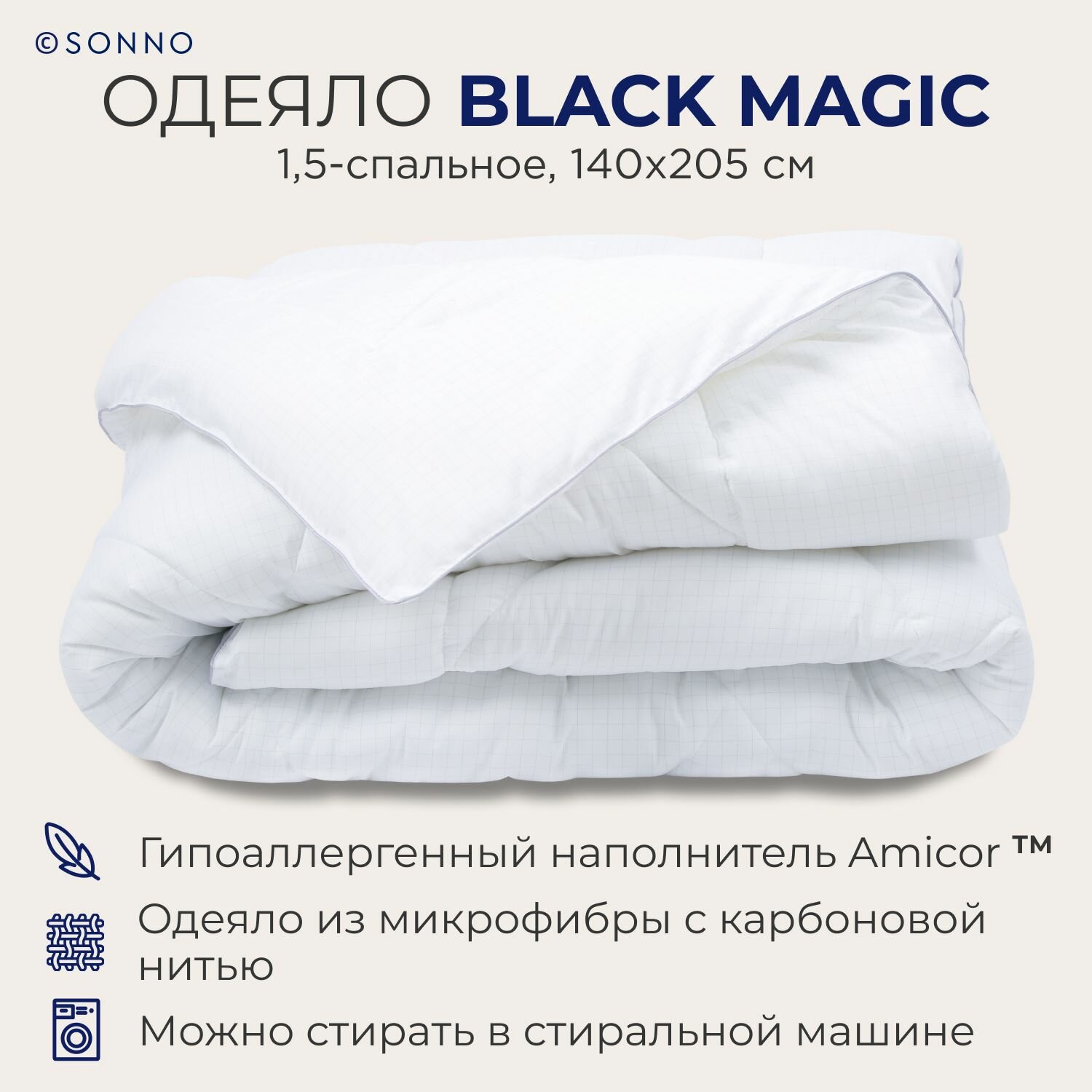 Одеяло SONNO Black magic