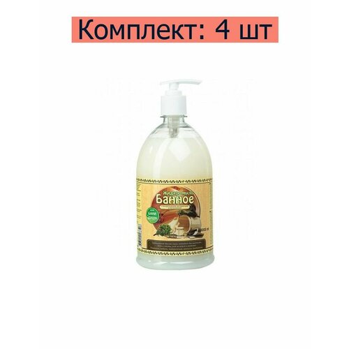 Ренессанс Косметик Мыло жидкое Банное, 1000 мл, 4 шт
