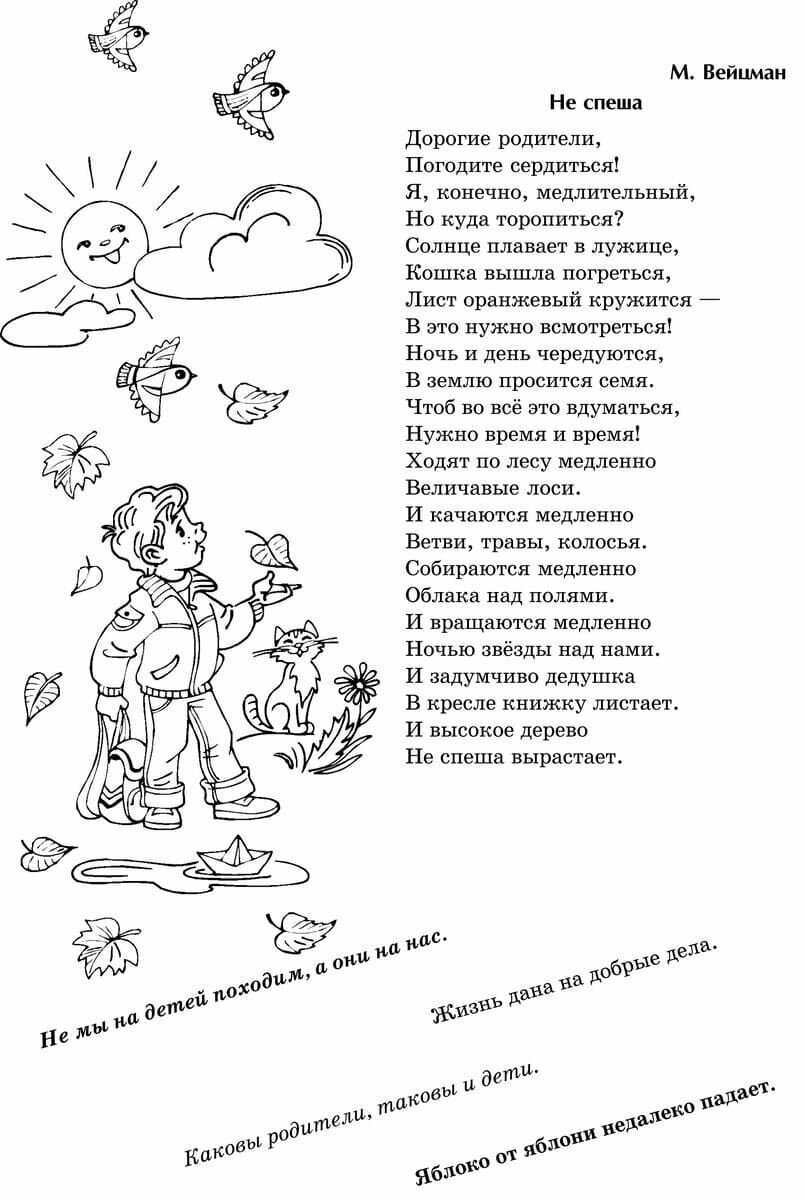 Веселые каникулы светлячков. Летняя тетрадка для первоклассников - фото №6