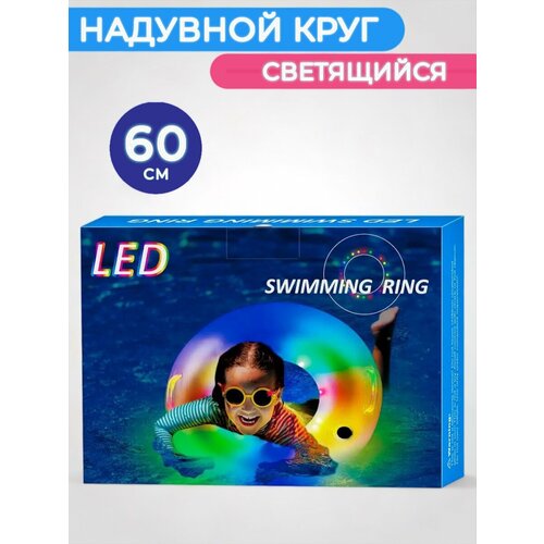 Круг надувной для плавания светящийся круг надувной для плавания детский jilong с рисунком пвх 50 60 см