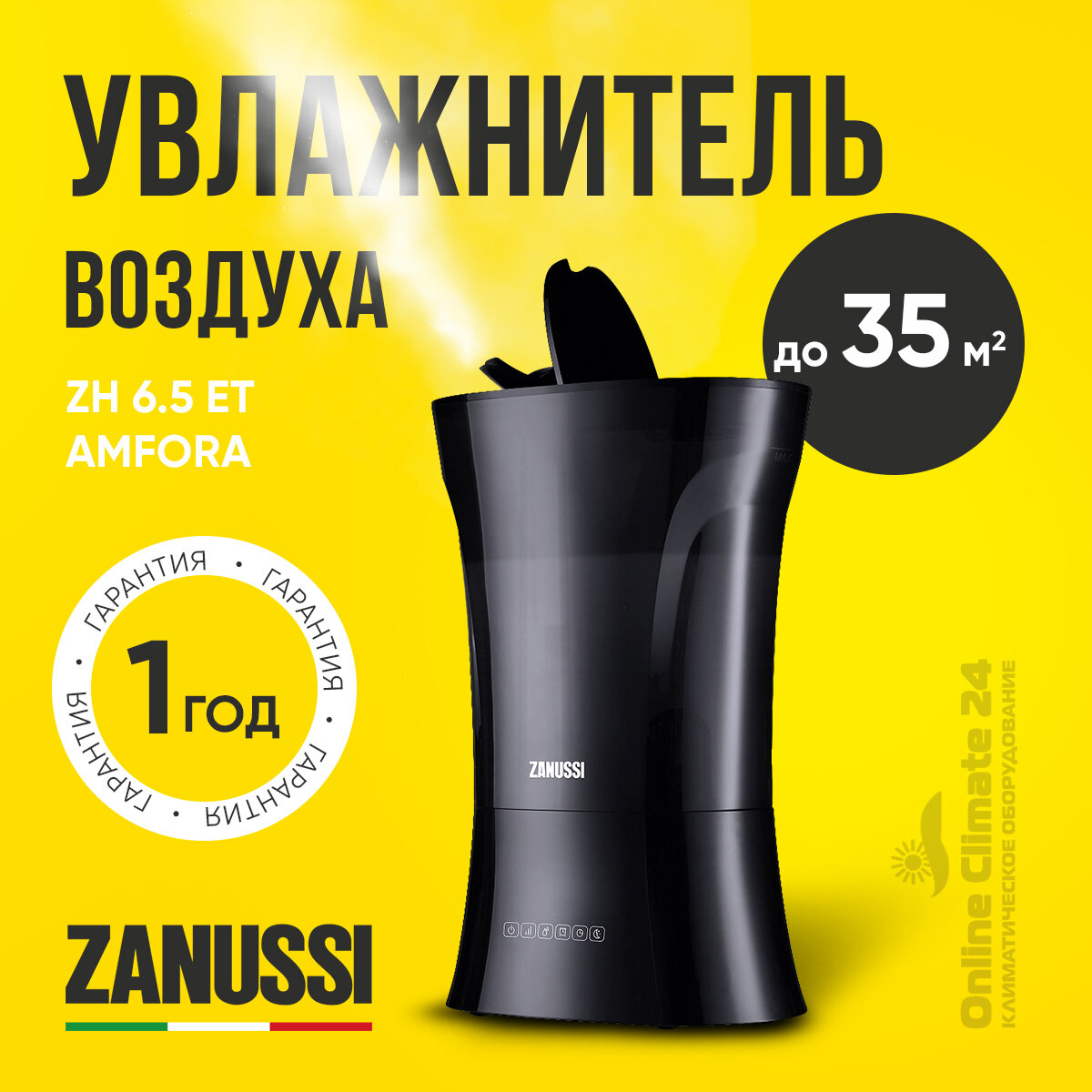 Увлажнитель ультразвуковой Zanussi ZH 6.5 ET Amfora