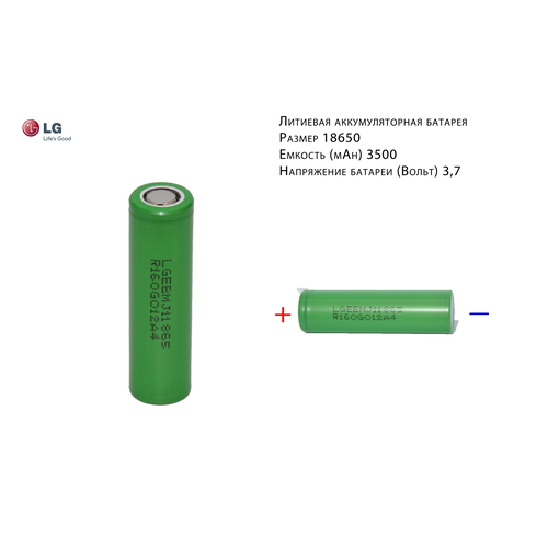 Литиевая батарея 3500mAh 18650