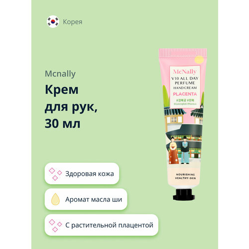 Крем для рук MCNALLY с растительной плацентой (здоровая кожа) 30 мл
