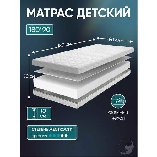 Матрас ортопедический 180x90 см