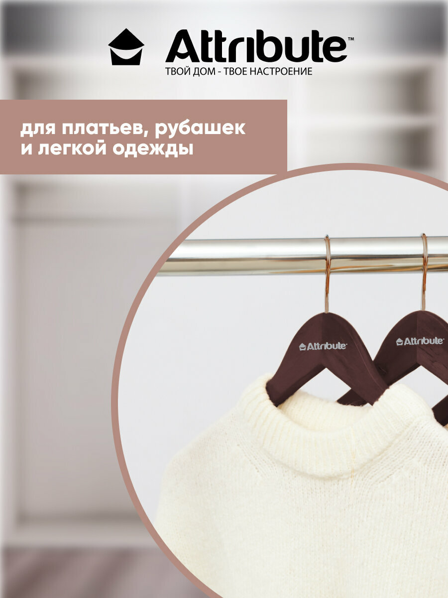 Набор вешалок, плечики универсальные "PRESTIGE" ATTRIBUTE HANGER, 3шт, натуральное дерево — фото 1