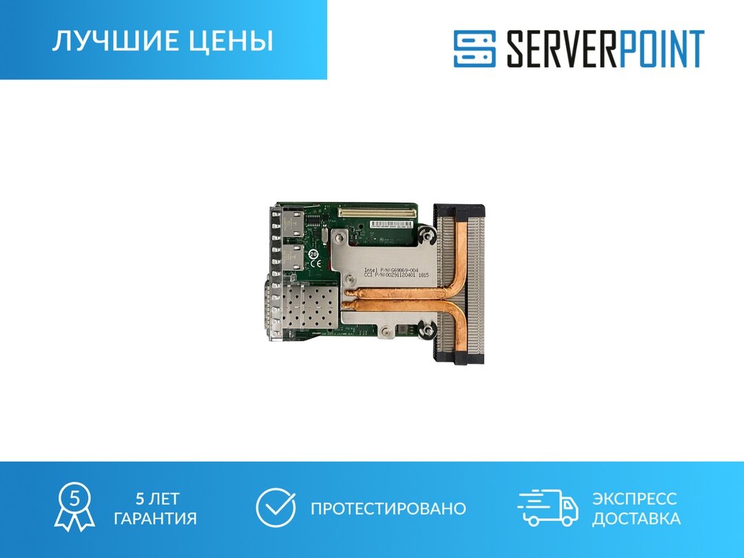 Сетевая карта Dell/Intel 10GB 1GB 2-Port C63DV