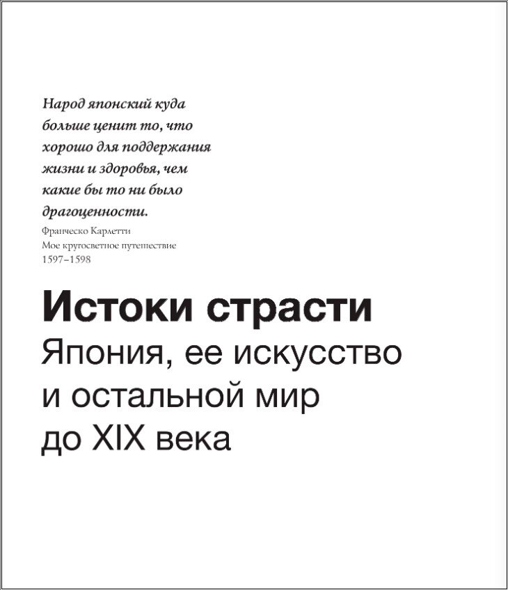 Импрессионисты и Япония. Искусство между Востоком и Западом. История одной страсти - фото №4