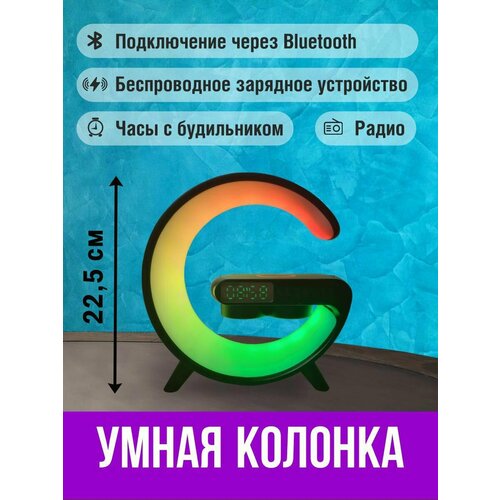 Смарт колонка с беспроводной зарядкой 139900₽