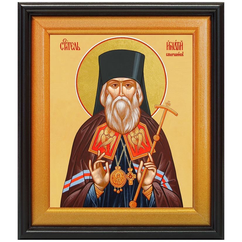 Святитель Игнатий (Брянчанинов), епископ Кавказский, икона в широком деревянном киоте 24*27,5 см