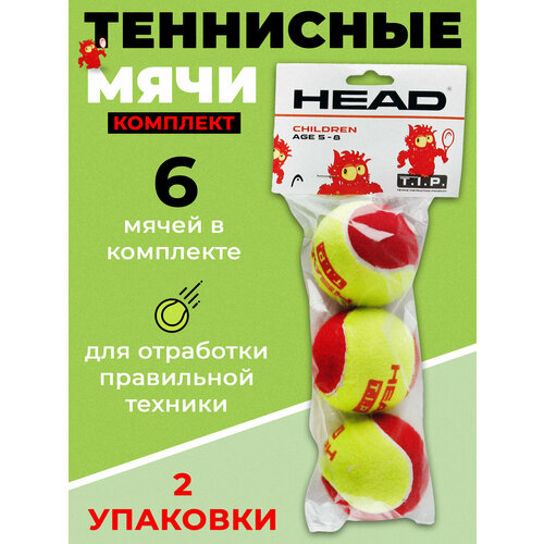 2 комплекта теннисных мячей HEAD T.I.P Red арт.578113 уп.3 шт мяч теннисный head t i p red арт 578213 578113 уп 3 шт