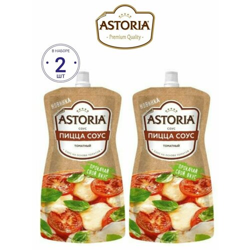Астория, Пицца-соус, 200 г * 2 шт.