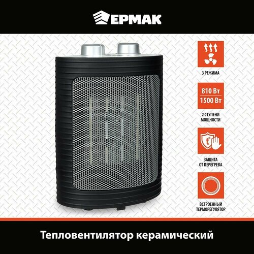 Тепловентилятор обогреватель керамический 3 режима 3014₽