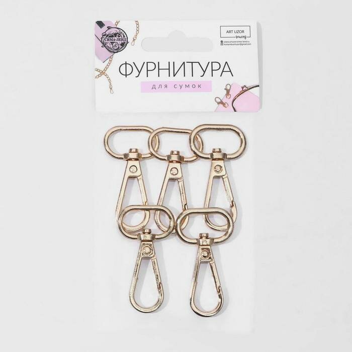 Карабин металлический 46 x 30 мм / 25 x 25 мм 5 шт цвет золотой