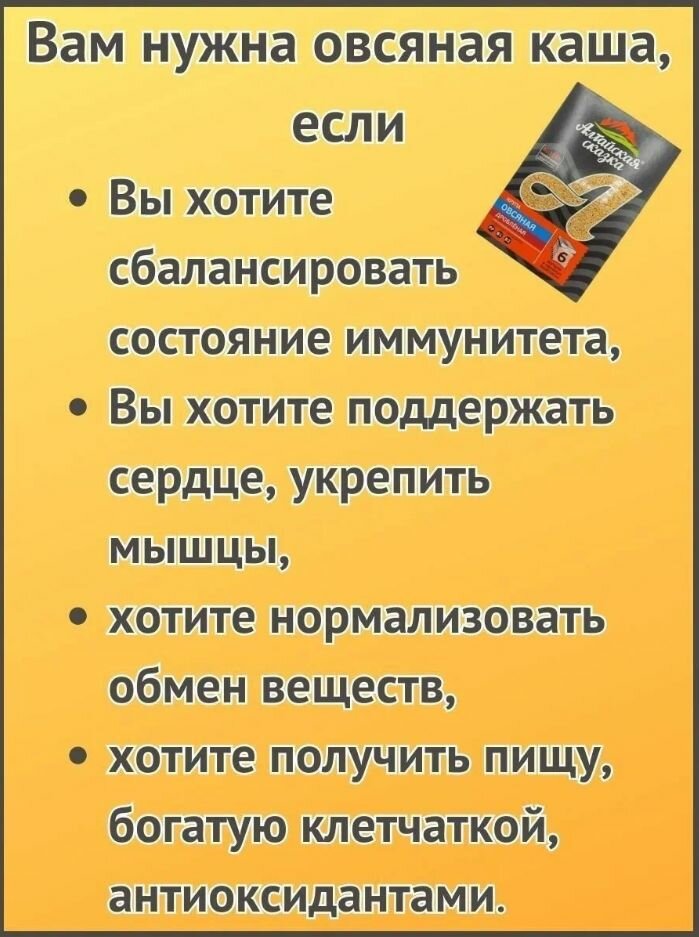 Овсянка дроблённая в варочных пакетиках "Алтайская сказка" 6 пакетов 400гр. 2шт. - фотография № 3