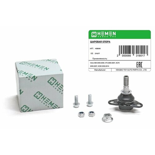 Опора шаровая Volvo S60 00- V70 00- XC70 00- XC90 02- HSB095 915₽