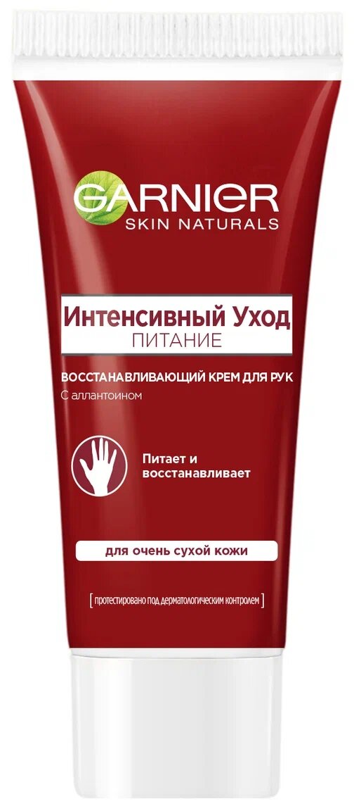 GARNIER Крем для рук Интенсивный уход Питание, 100 мл