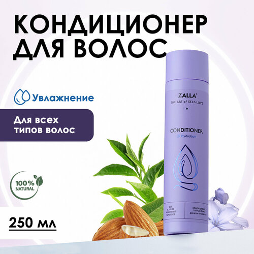 Бальзам-кондиционер для волос ZALLA Увлажнение 250 мл 753₽