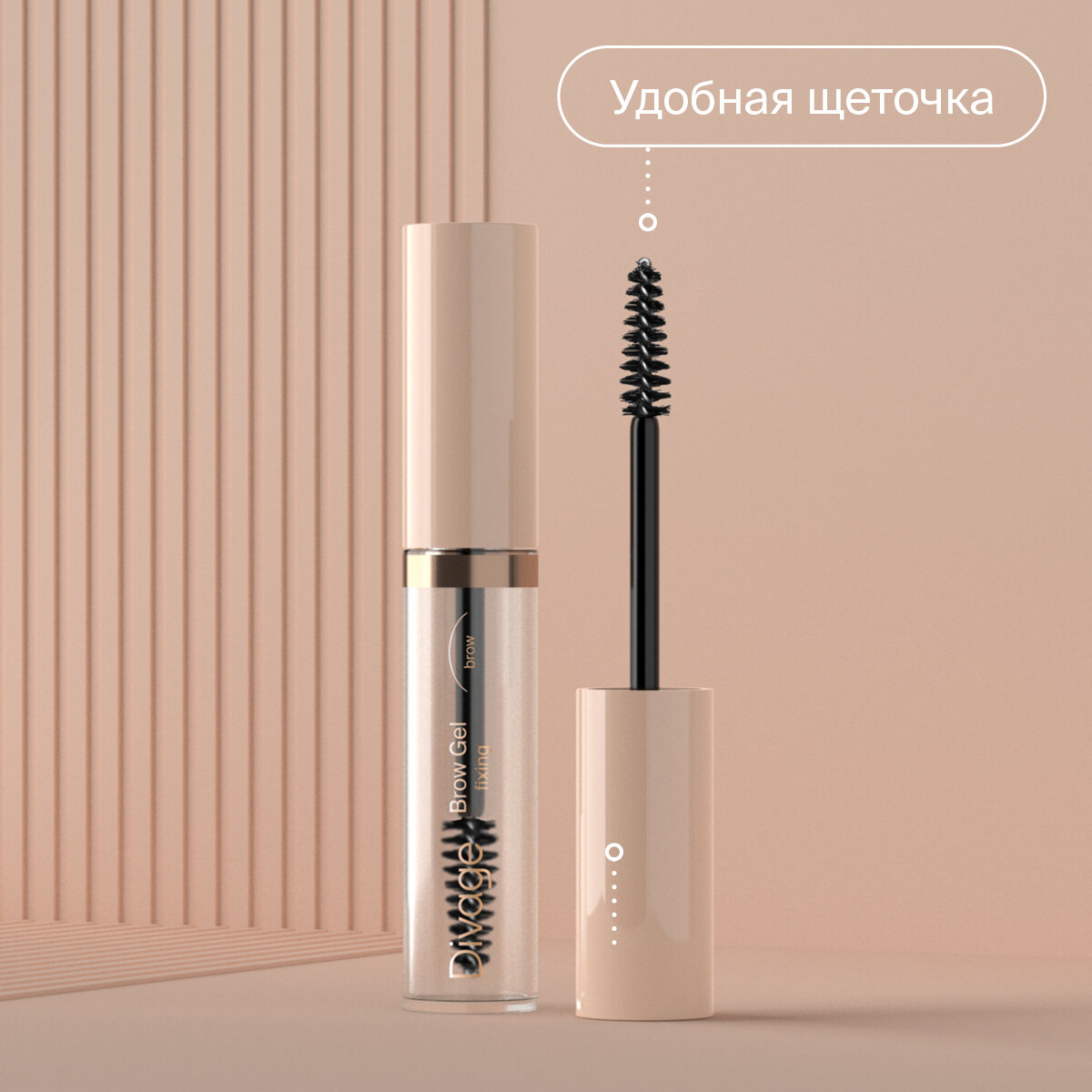 Divage Гель для бровей сильной фиксации Fixing Brow Gel тон 01 прозрачный