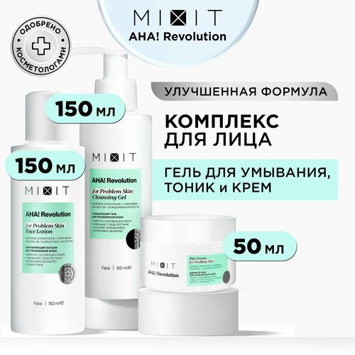 Набор MIXIT AHA! REVOLUTION профессиональной уходовой косметики MIXIT AHA! REVOLUTION: гель для умывания очищающий от прыщей, крем для лица от морщин и лосьон