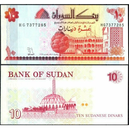 Судан 10 динар 1993 (UNC Pick 52) тунис 10 динар 2013 unc pick 96