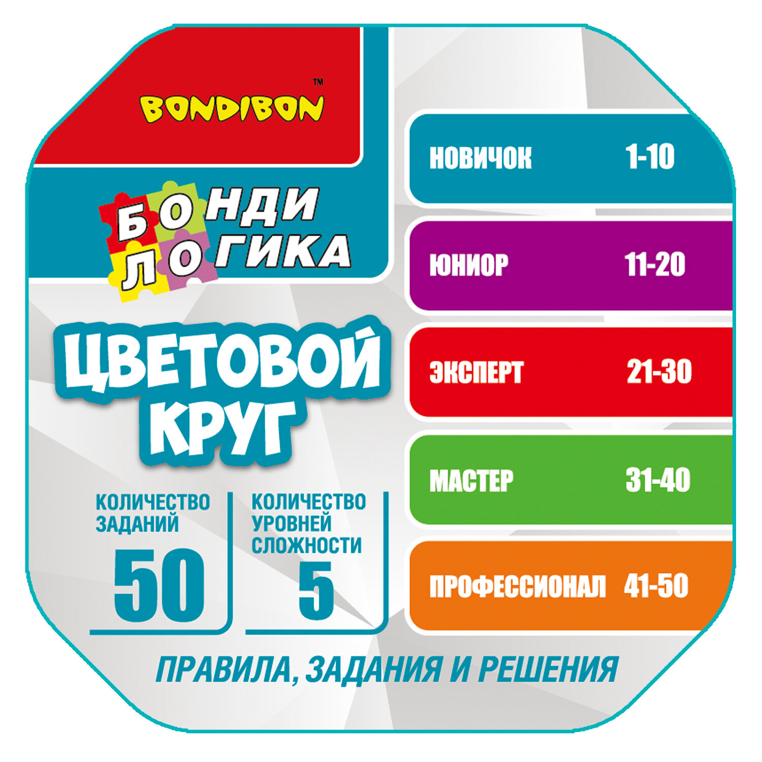Головоломка Бондибон - фото №6