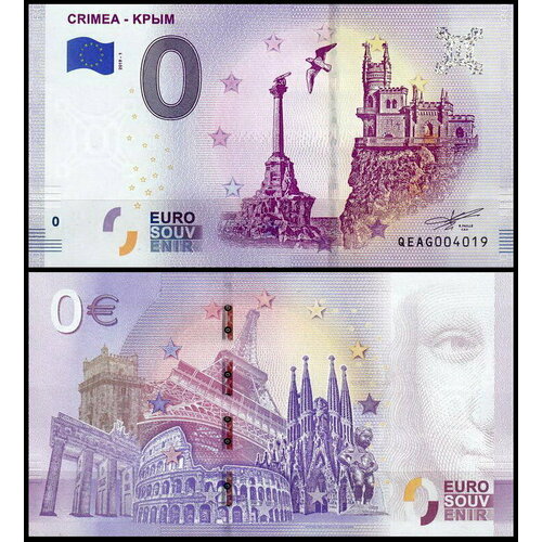0 евро 2019 (Крым) сувенирная банкнота 0 евро 2019 года крым