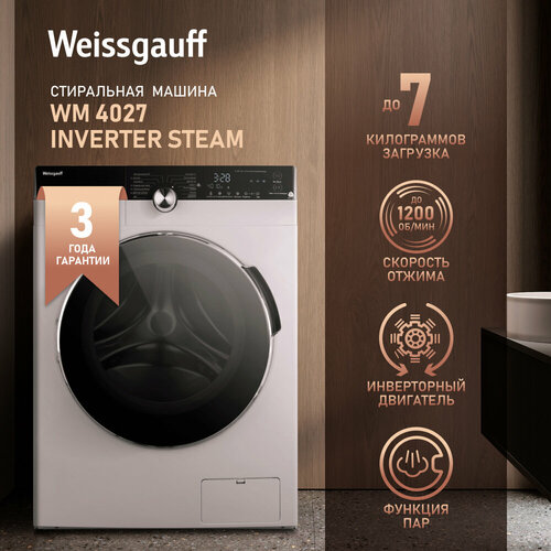 Cтиральная машина с инвертором и паром Weissgauff WM 4027 Inverter Steam 3 года гарантии глубина 40 см 7 кг загрузка 1200 оборотов 14 программ стирки Функция Пар Функция без пятен Быстрая стирка 15 мин Тихий режим Дозагрузка белья 40160₽