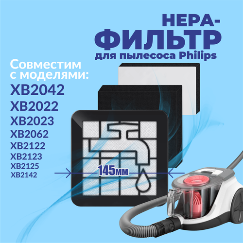 Фильтры совместимы с пылесосами Philips series 2000 660₽