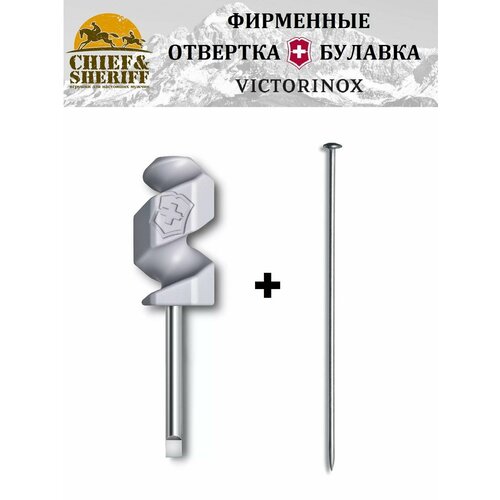 Булавка и отвертка мини для ножей Victorinox, А3645 + А.3643 victorinox pruning