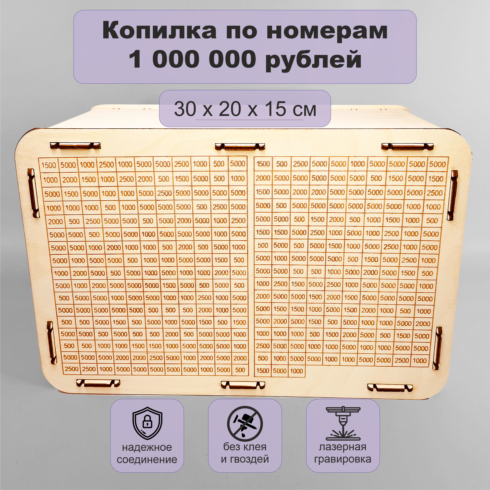 фото Копилка деревянная для денег на 1000000 рублей