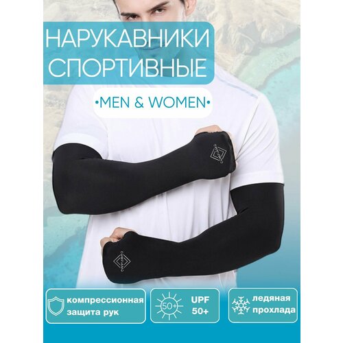 Рукава спортивные COMFIAMO нарукавники для волейбола черные 2 штуки