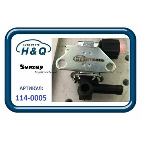 H&Q 114-0005 Клапан электромагнитный MITSUBISHI ASX (10-14), LANCER (07-14), OUTLANDER (06-14)