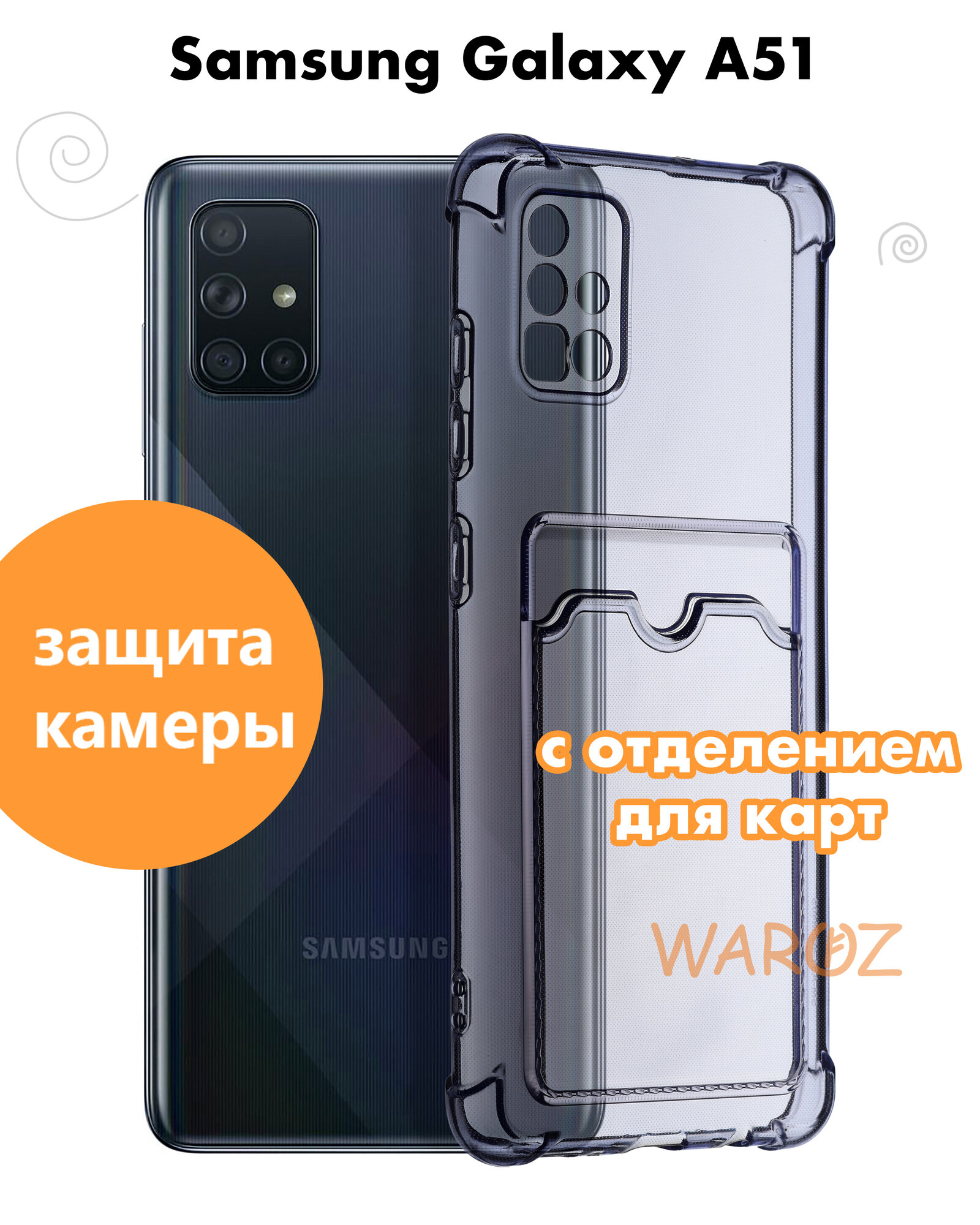 Чехол для смартфона Samsung Galaxy A51 силиконовый противоударный с защитой камеры бампер с усиленными углами для телефона Самсунг Галакси А51 с карманом для карт прозрачный сиреневый