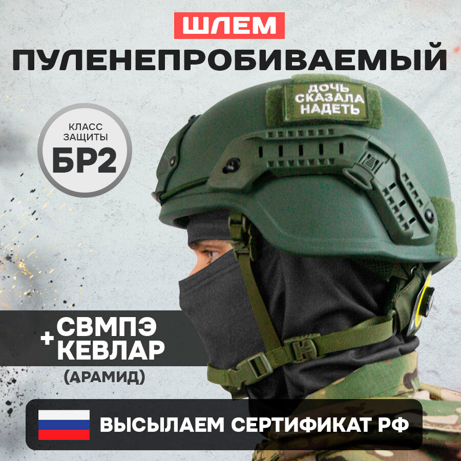 Тактический пуленепробиваемый военный шлем MICH2000 свмпэ с ушами
