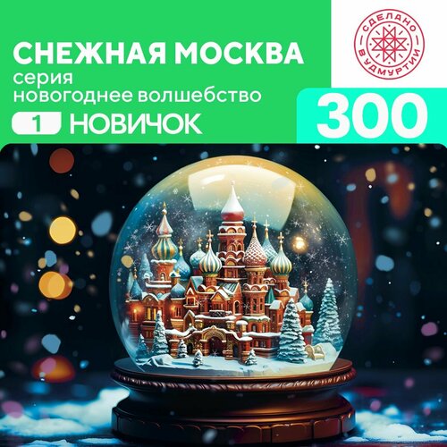 Пазл Снежная Москва 300 деталей Новичок