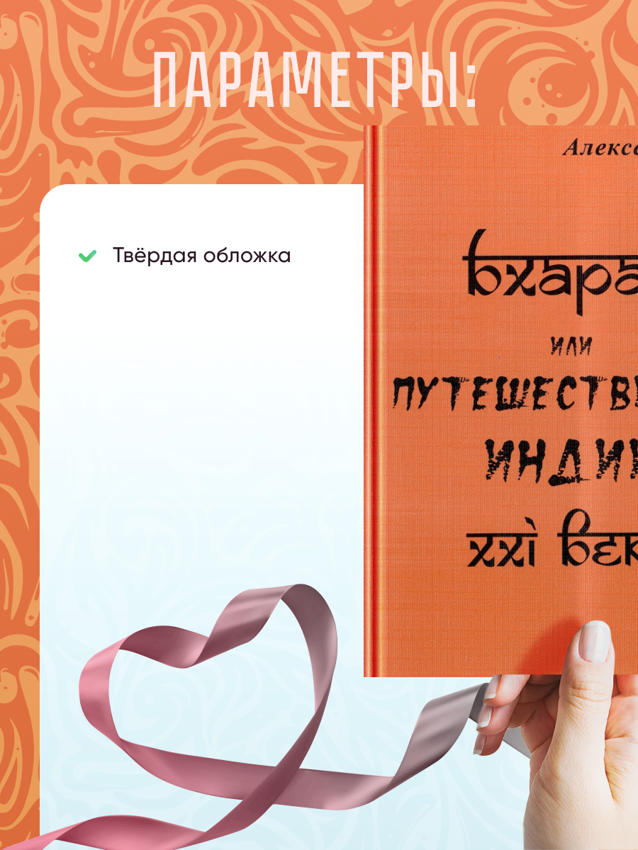 Бхарат, или Путешествие по Индии ХХI века - фото №10