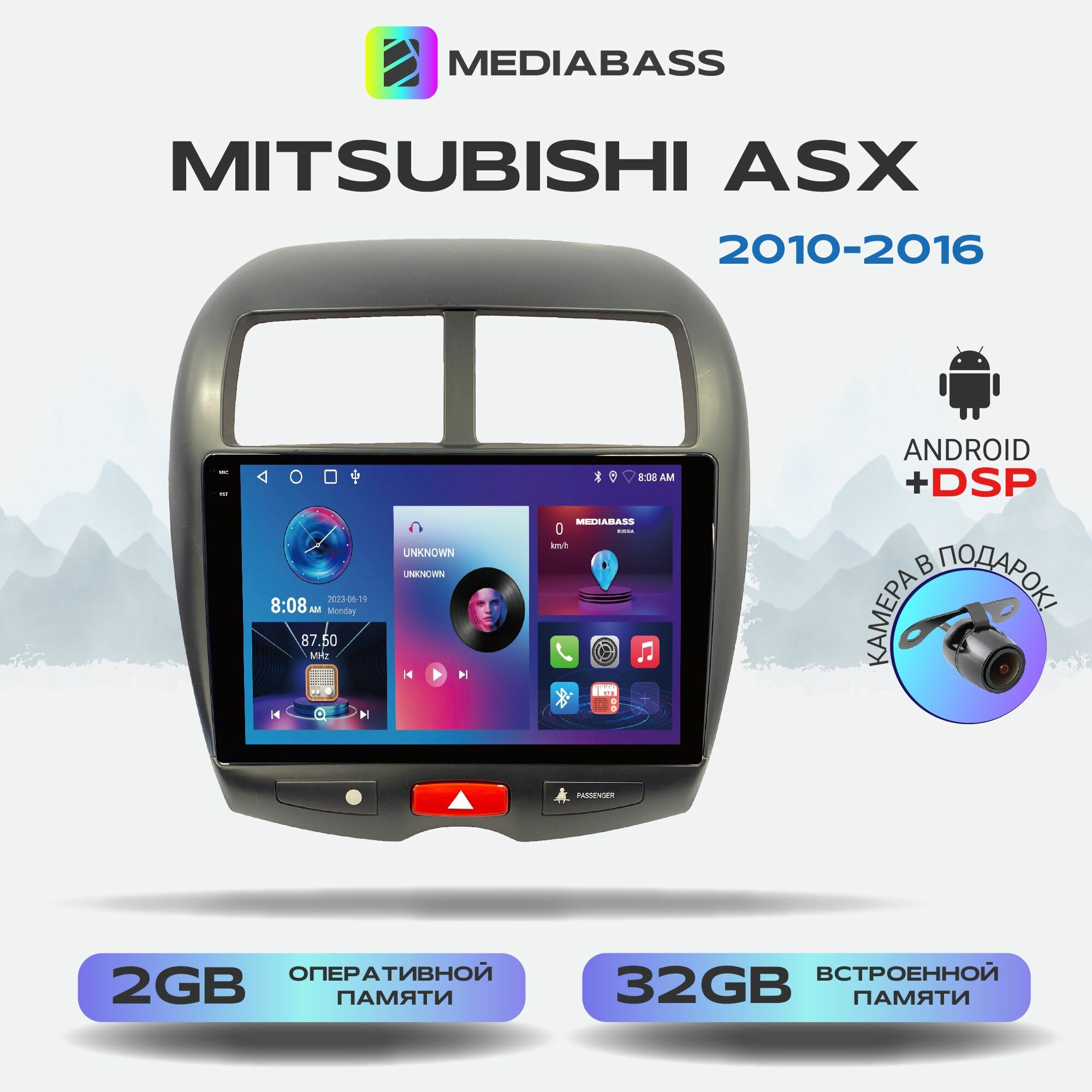 Автомагнитола M2 PRO Mitsubishi ASX, Android 12, 2/32ГБ / Митсубиши АСХ, 4-ядерный процессор, QLED экран с разрешением 1280*720, DSP, чип-усилитель YD7388