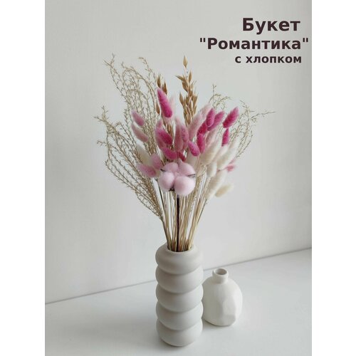 Букет из сухоцветов, Романтика с хлопком