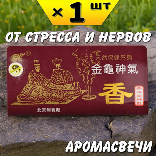 Ароматизированные свечи успокаивающие нервы, улучшают сон, Ли Вест