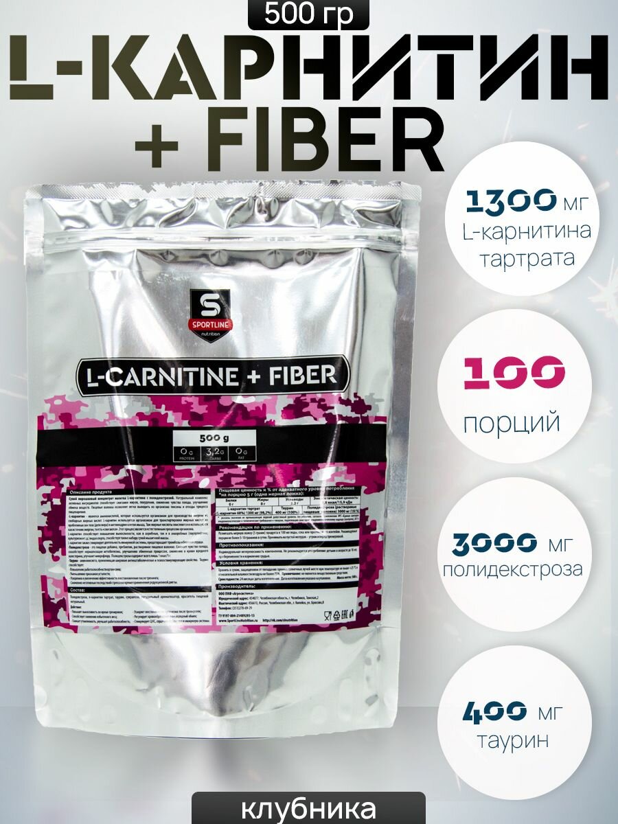 L-Carnitine+Fiber SportLine Nutrition 500г Клубника