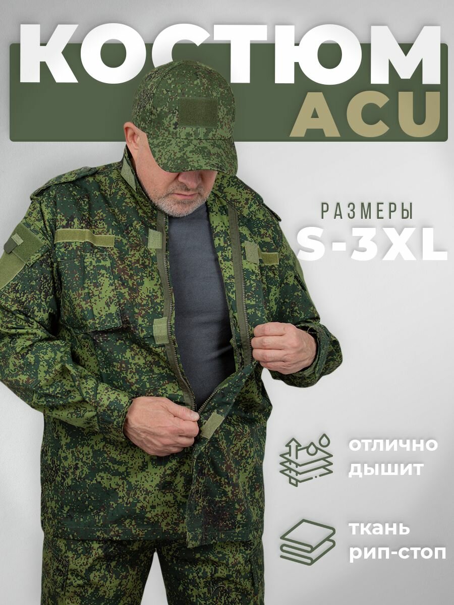 Костюм тактический военный ACU рип-стоп цвет Цифра Пиксель Corvus 2XL