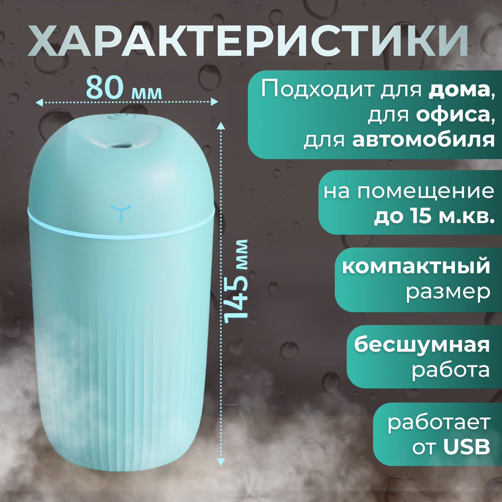 Мини-увлажнитель воздуха, ультразвуковой, питание от USB, ментоловый цвет — фото 1