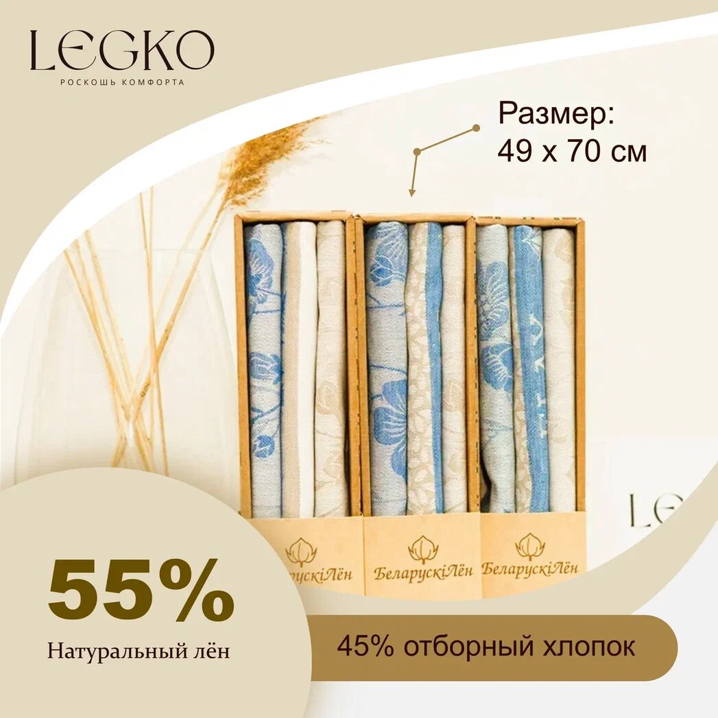 фото Набор кухонных льняных полотенец в подарочной коробке Лён