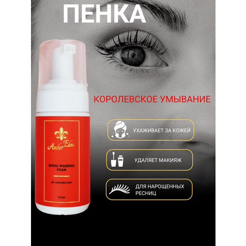 AmberElena Пенка для умывания лица Royal Washing Foam