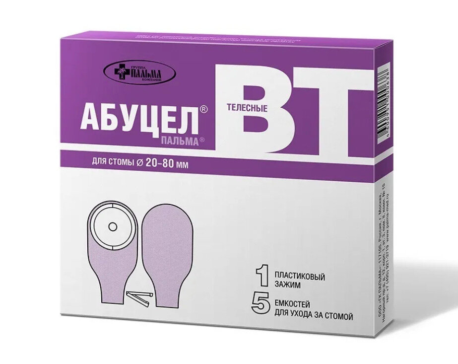 Калоприёмник однокомпонентный Абуцел-Вт открытый, вырезаемое отверстие 20-80 мм, 5 шт.