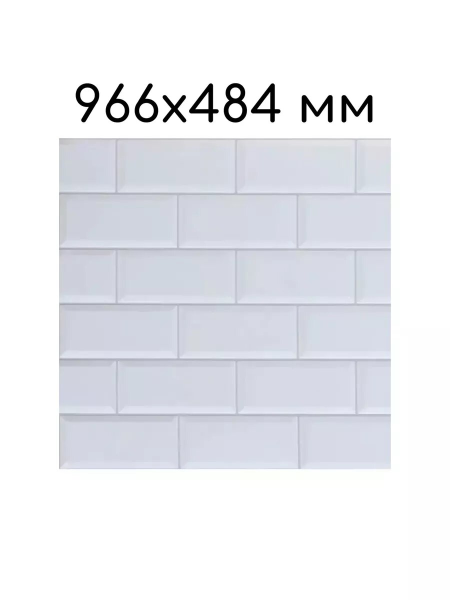 фото Стеновая панель ПВХ 960x485x3 мм Камень белый 0.47 м²