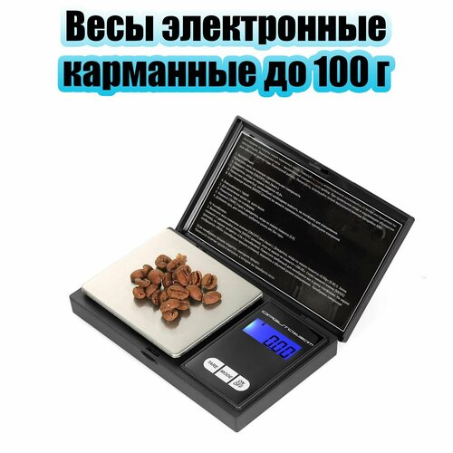 Весы ювелирные электронные до 100 г точностью 001 г Орбита OT-HOW05 446₽