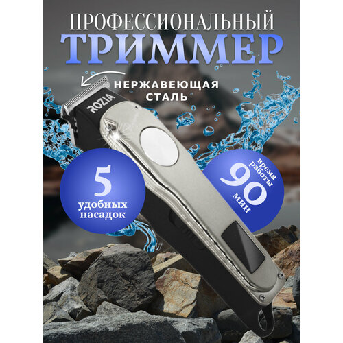 Профессиональный беспроводной триммер машинка для стрижки волос бороды и усовсалоннаядомашняяуход за волосамидля домасеребритсый 2232₽